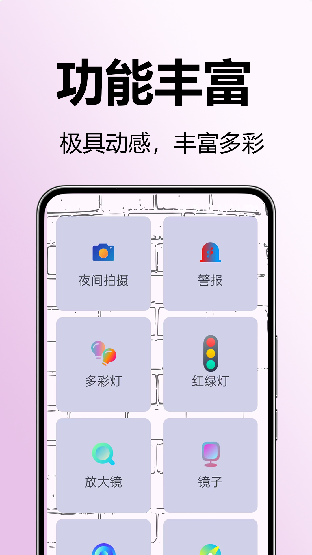 超极亮手电筒-免费手电筒图3