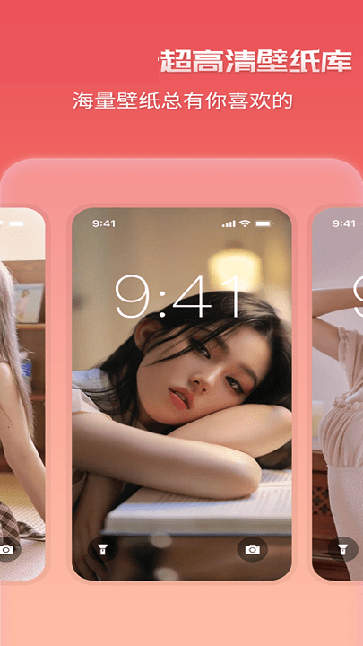 超高清壁纸大师图1
