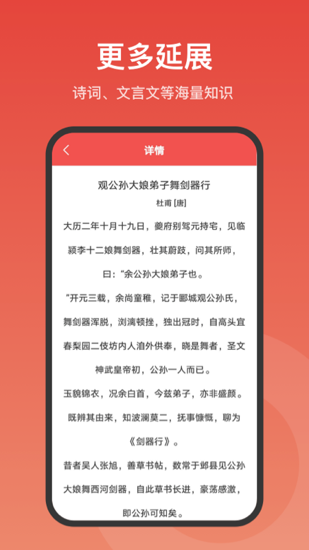 中华词典网最新版图4