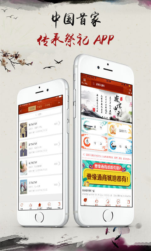 中华传承图3