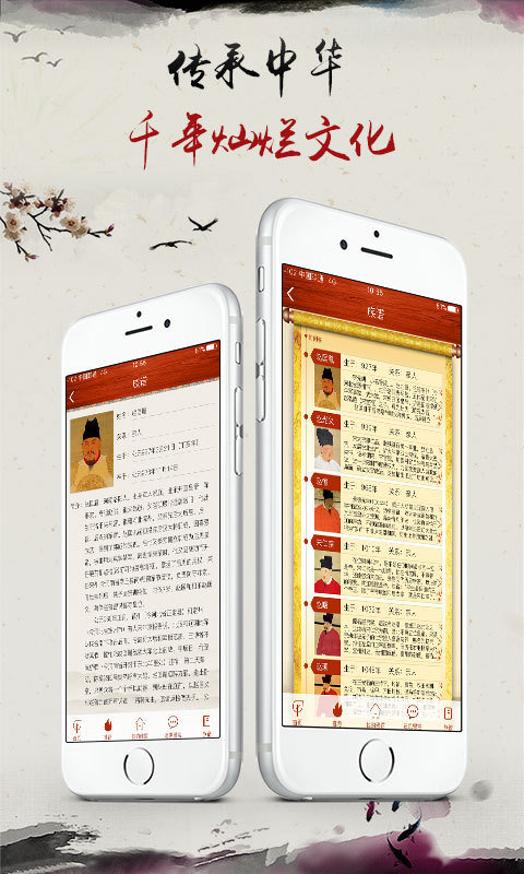 中华传承图2