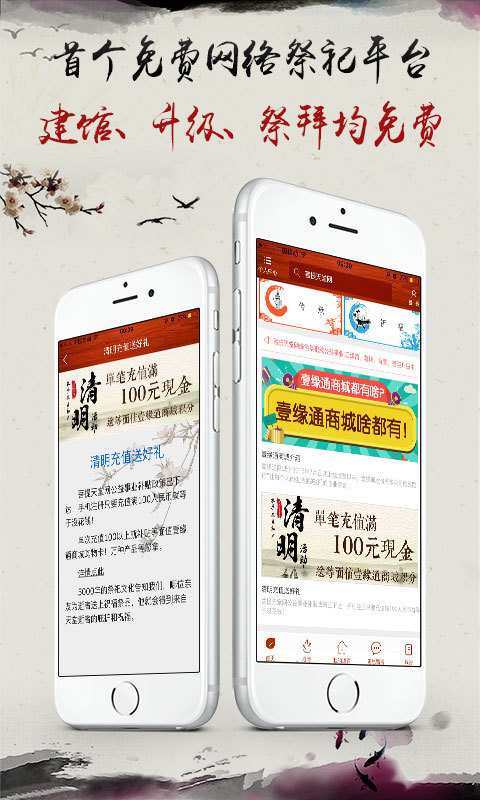 中华传承图4