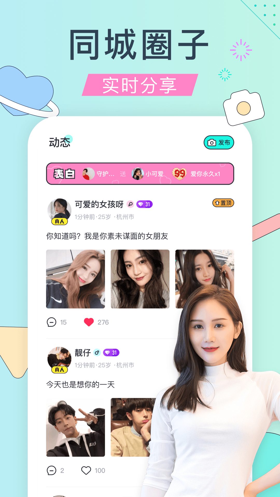 同城脱单盲盒交友软件图3