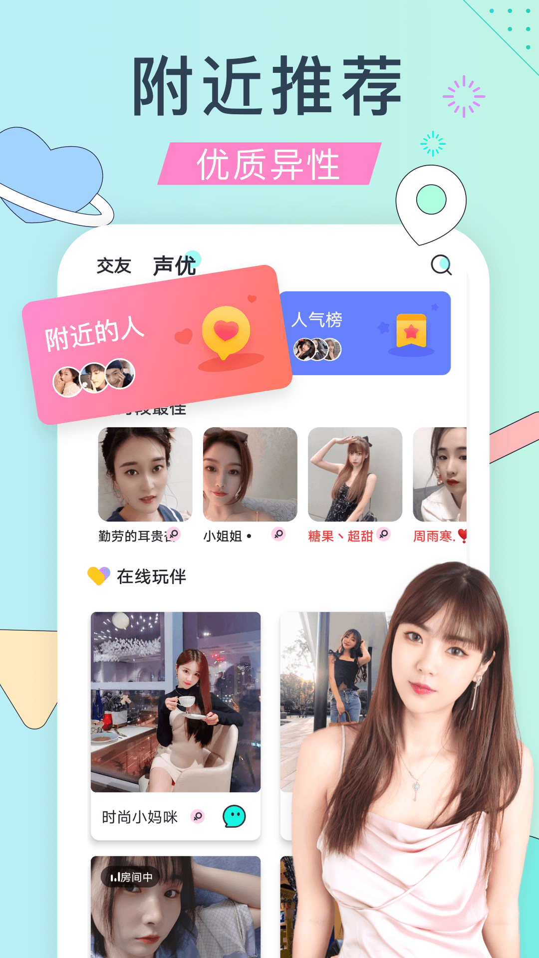 同城脱单盲盒交友软件图4