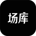 场库