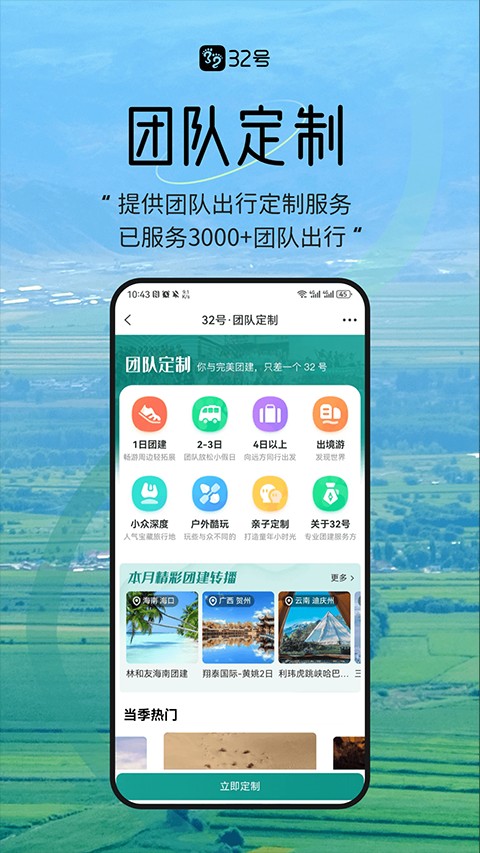 常电通图3