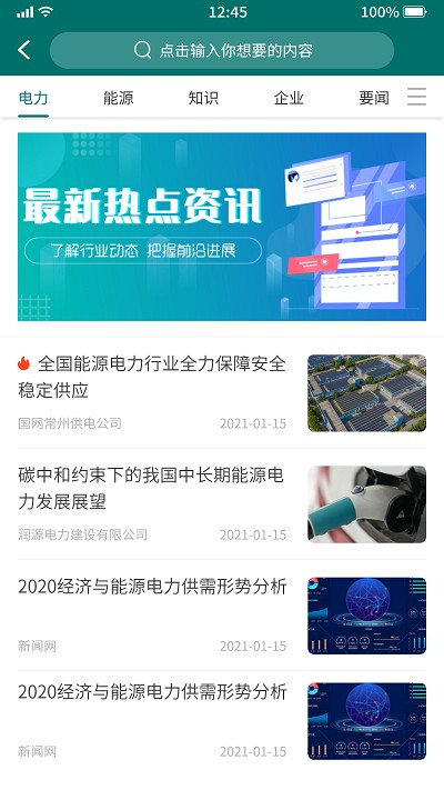 常电通图1