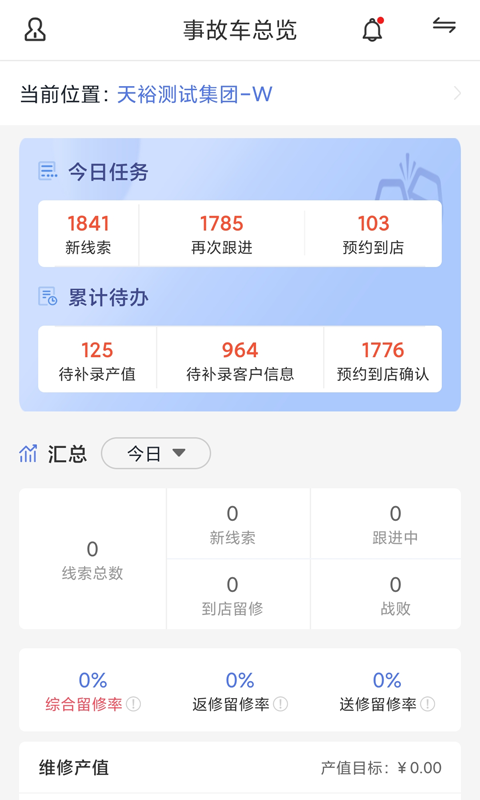 产值宝盒图1