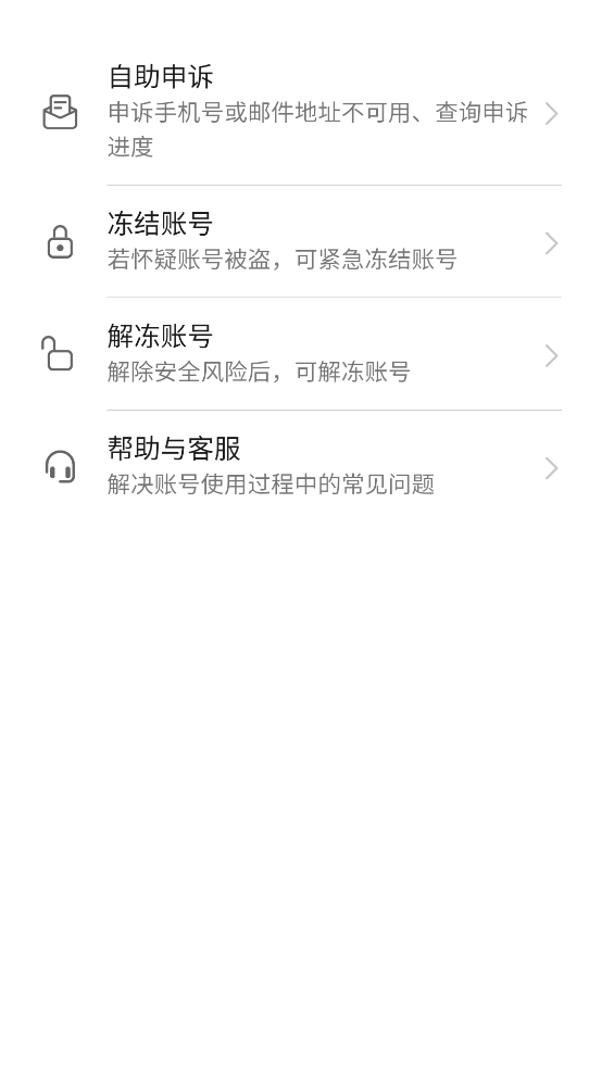 查找手机图2