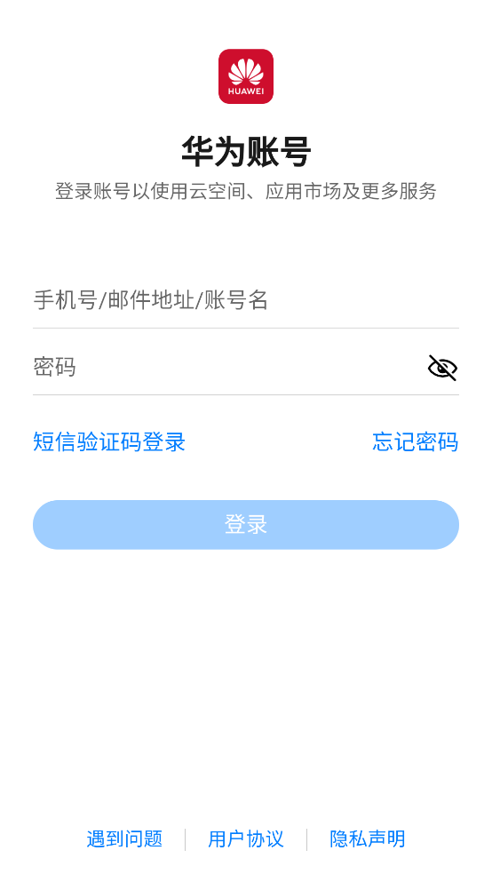 查找手机图1