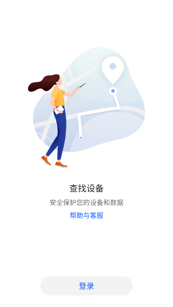 查找手机图4