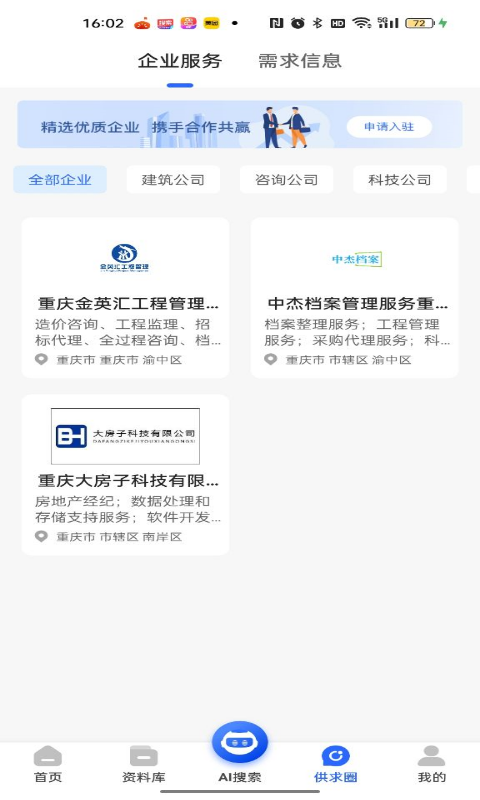 查需知图3