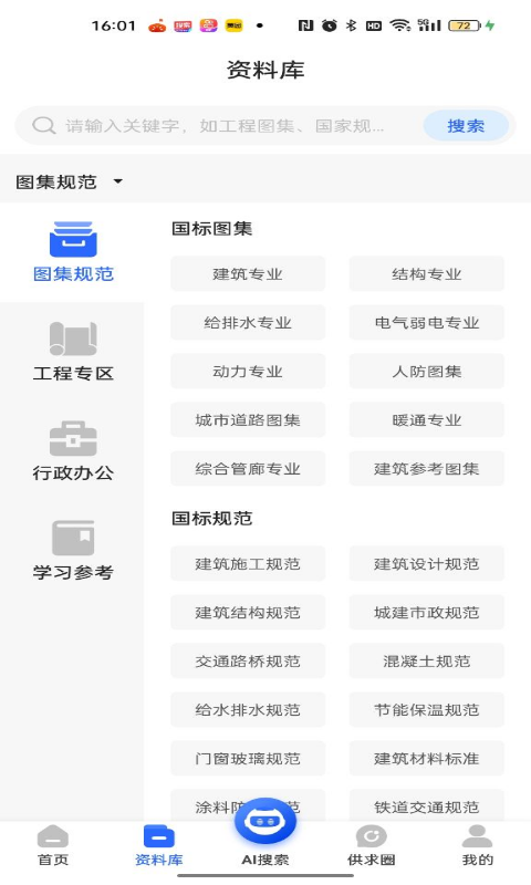 查需知图2