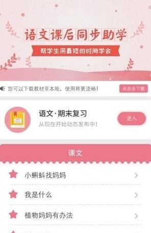 同步助学图5