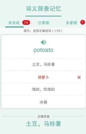 同步助学图3