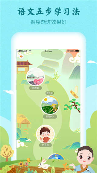 婷婷诗教图2