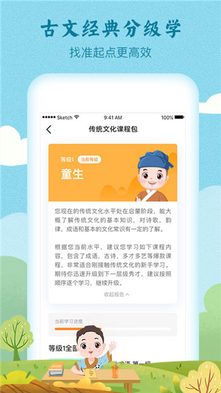 婷婷诗教图3