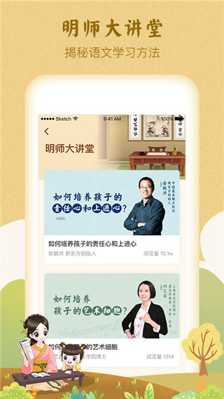 婷婷诗教图4