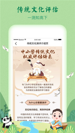 婷婷诗教图5
