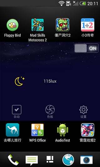 懒人护眼图3
