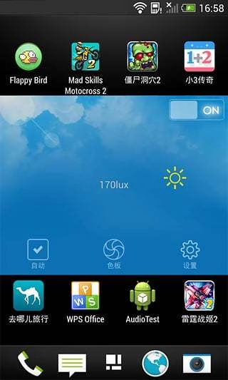懒人护眼图1