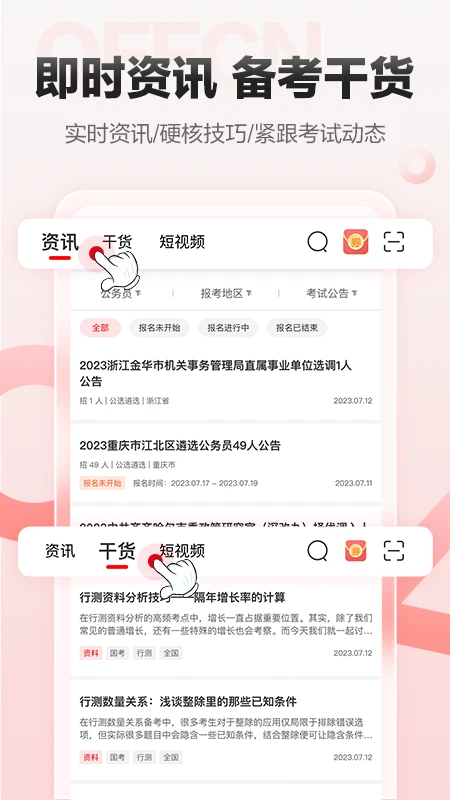 中公网校在线课堂图4