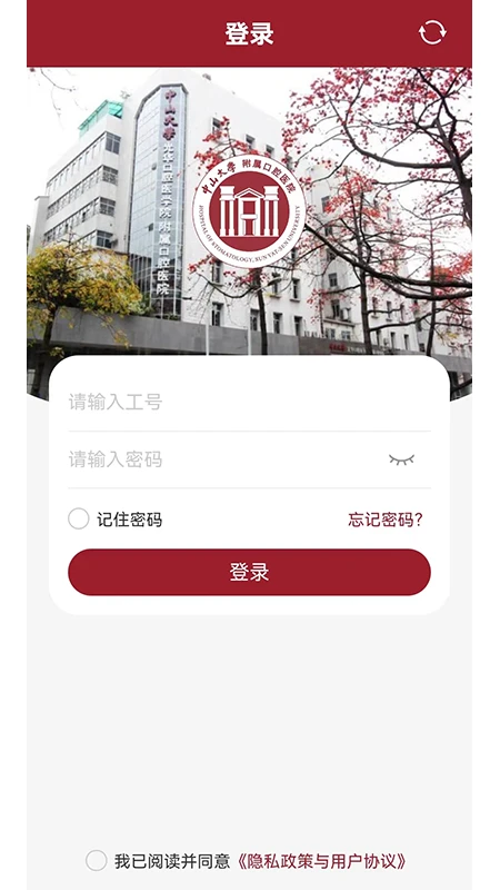 中大光华口腔(医护版图3
