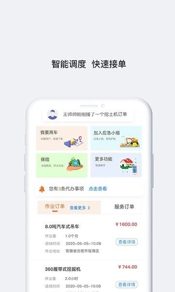铁甲帮图2
