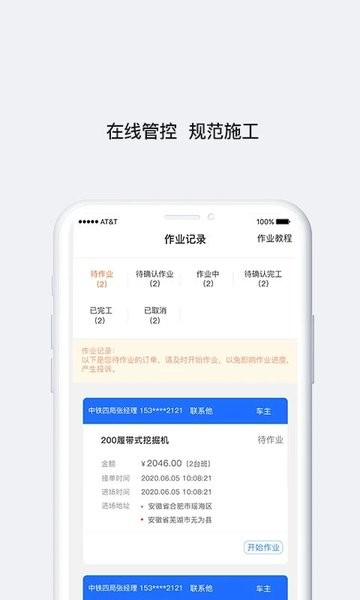 铁甲帮图3