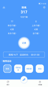 跳绳计数器图4