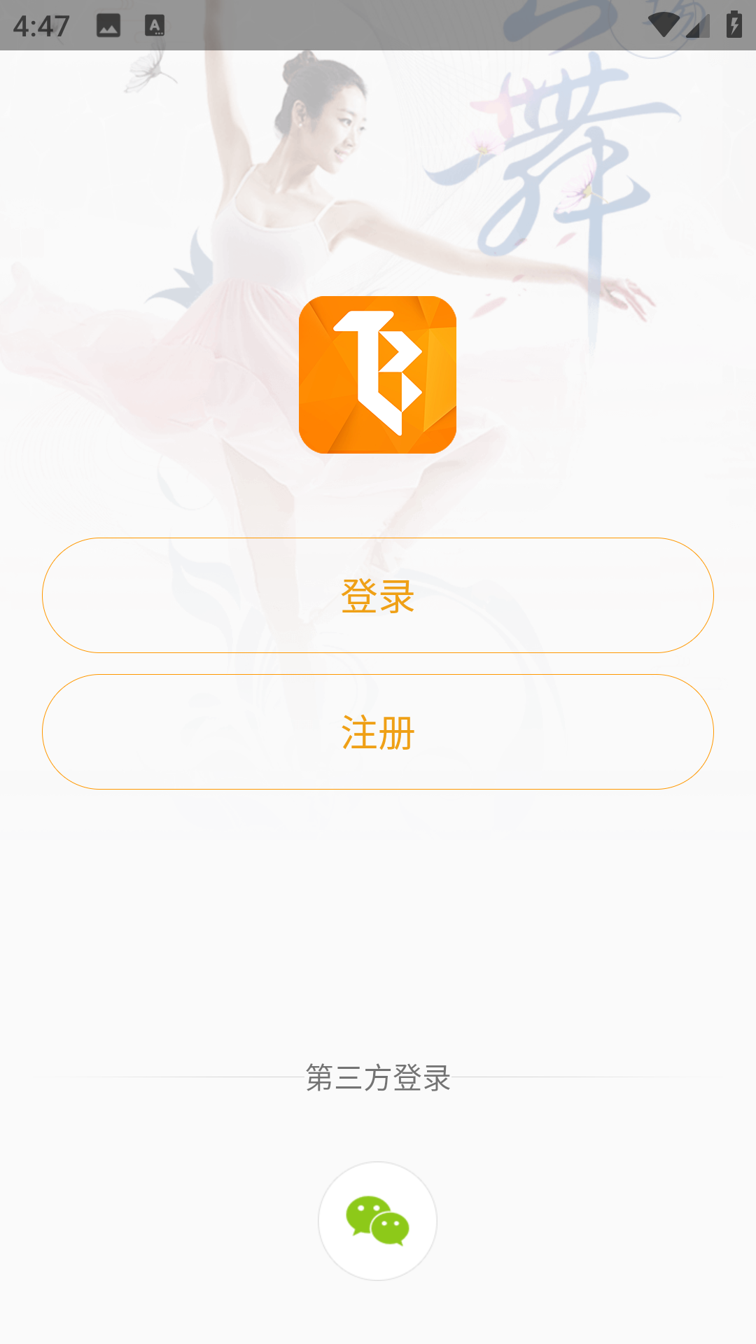 跳吧广场舞图3
