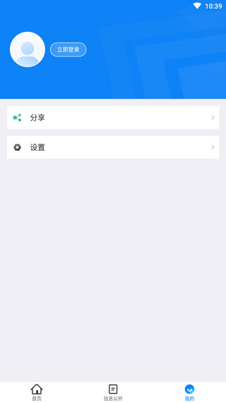 进京证网上办理(北京交警)图3