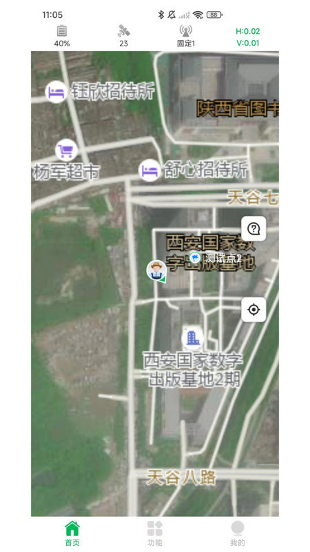 知位通测量软件手机免费版图1