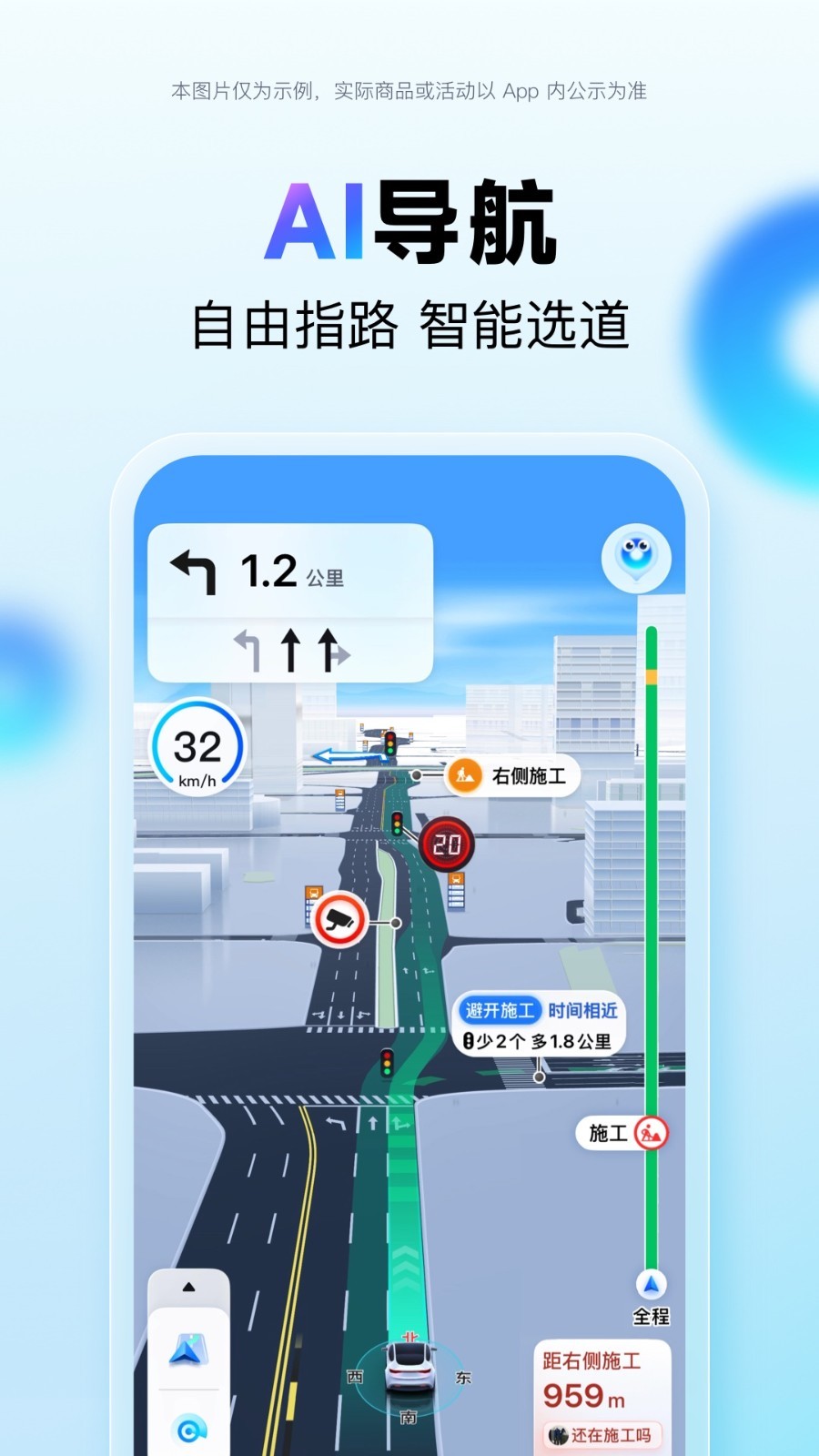 百度地图3D实景地图图3