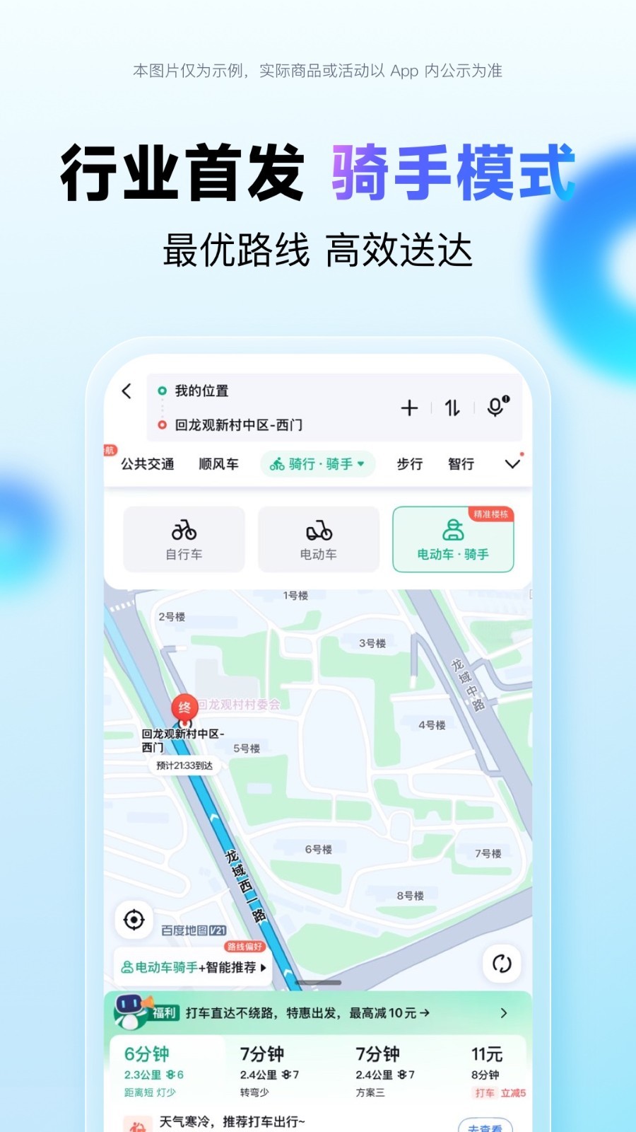 百度地图3D实景地图图2