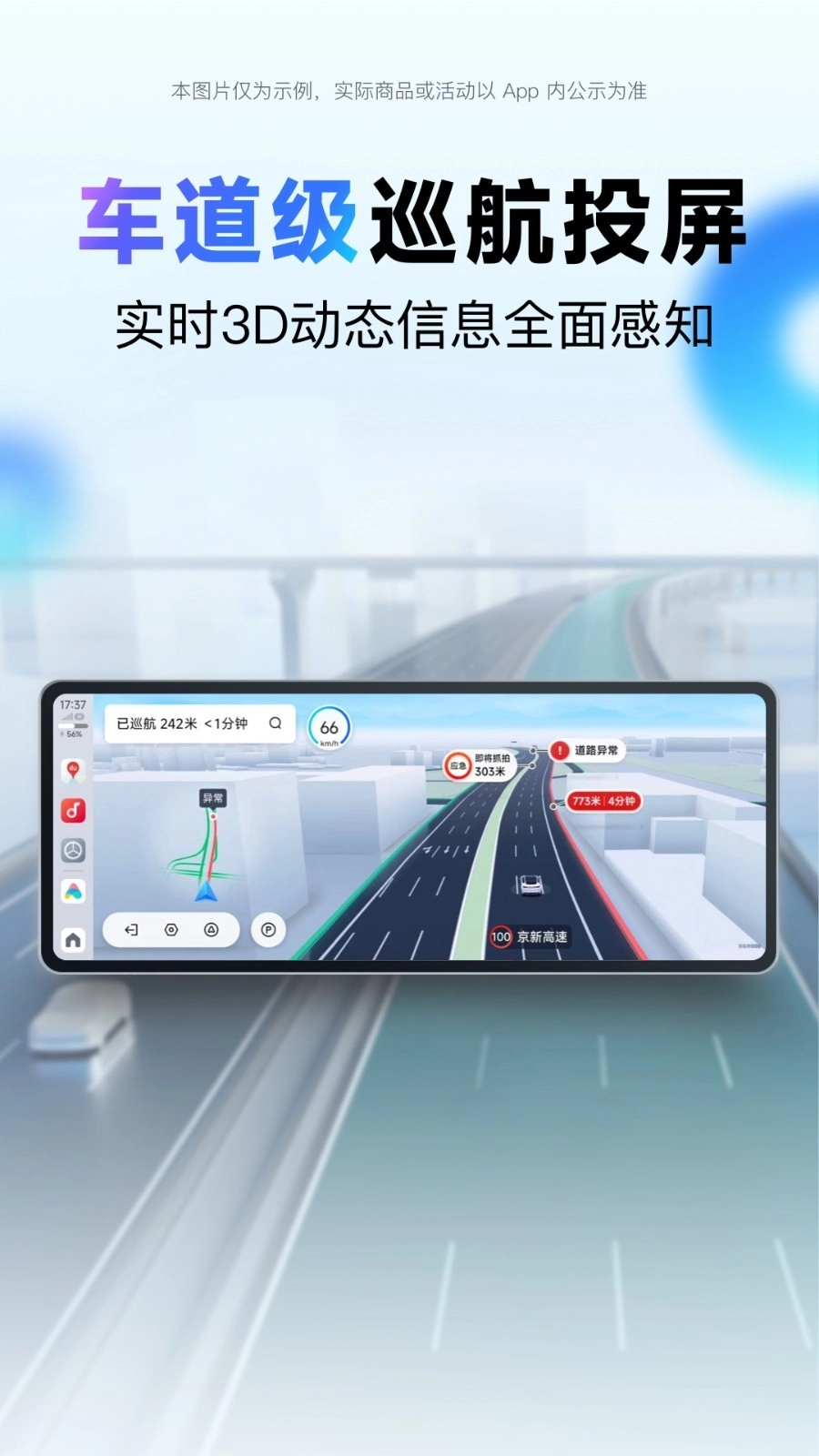 百度地图3D实景地图图4