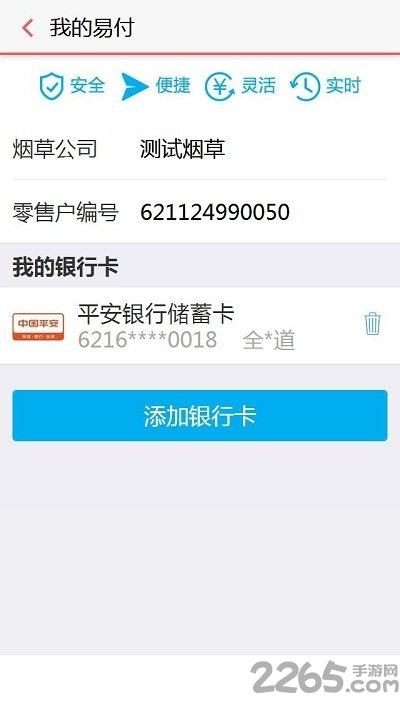 中国烟草网上超市(新商盟)官方版图4