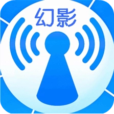 幻影wifi最新版