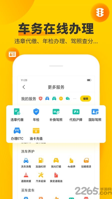 车轮官方最新版图2