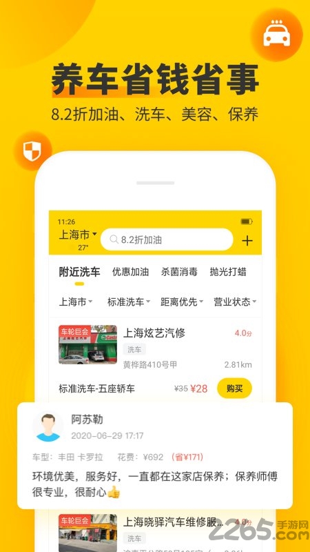 车轮官方最新版图3