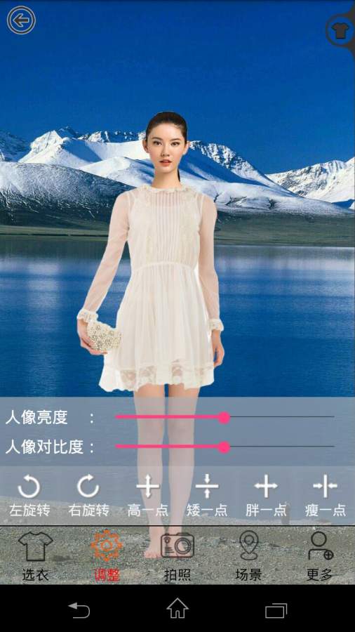 虚拟试衣间图5