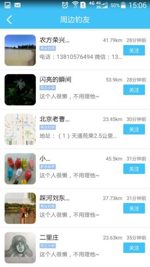 北京钓鱼网京钓网图2