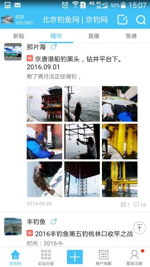 北京钓鱼网京钓网图3