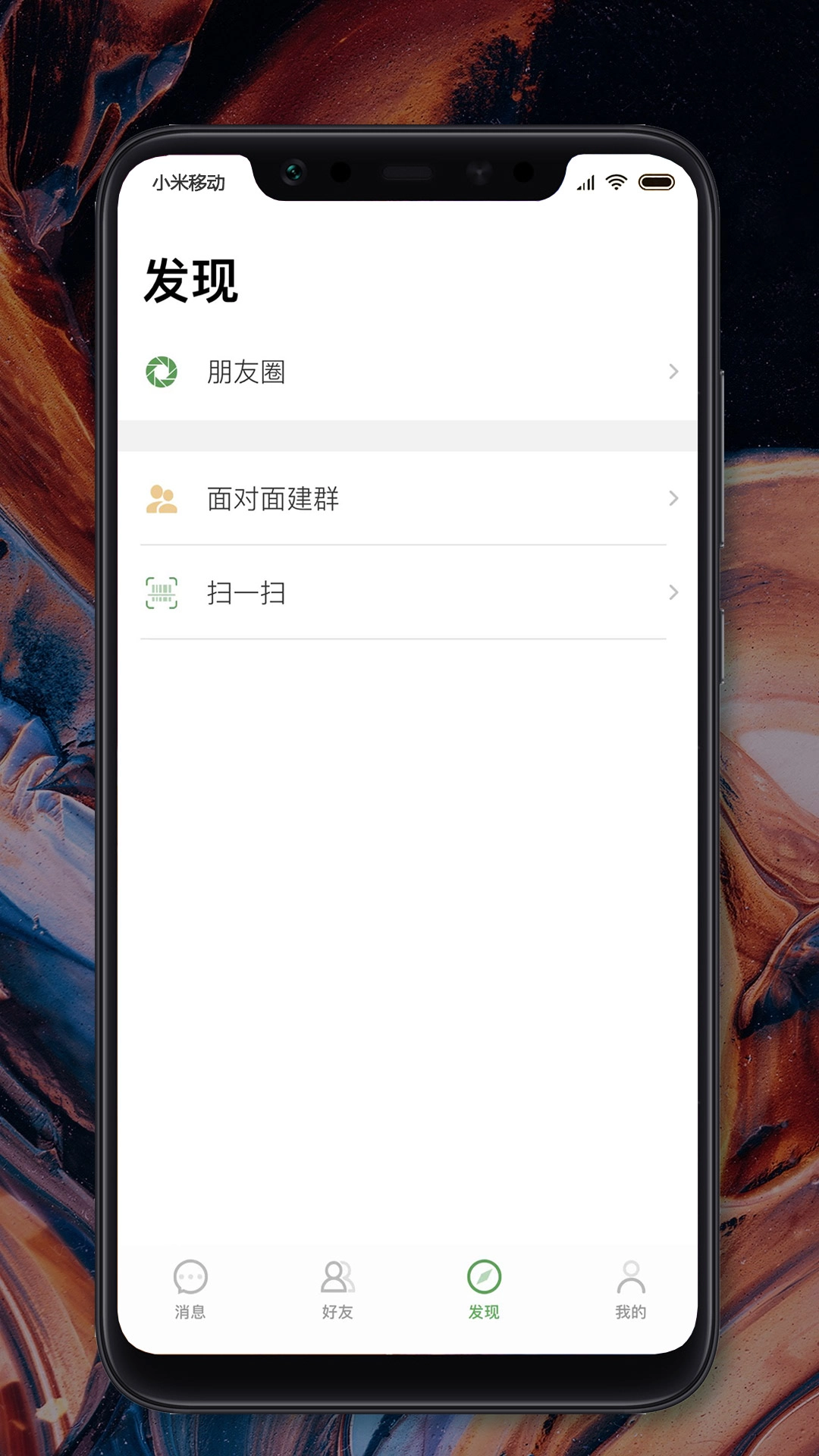 MChat图2