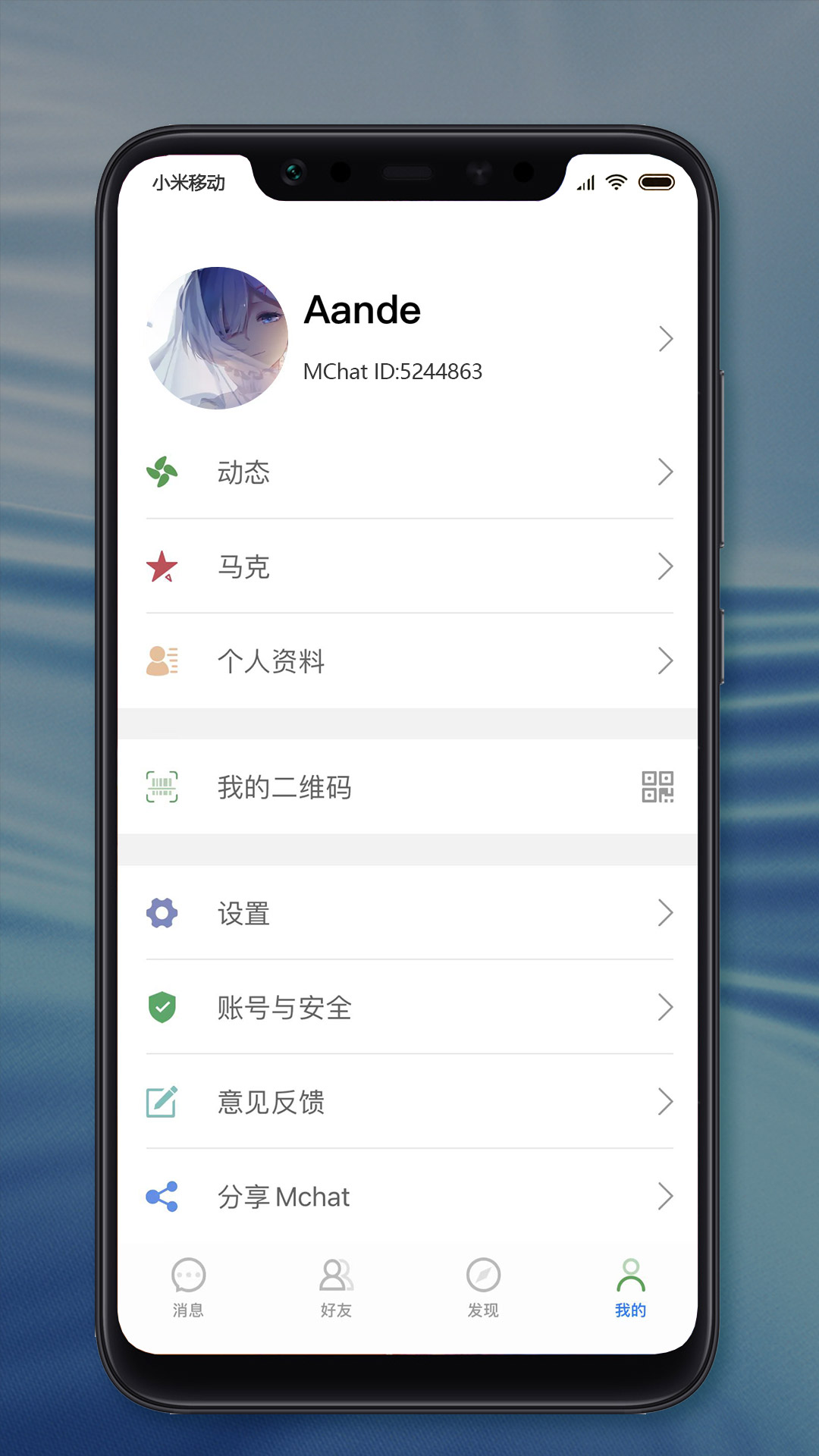 MChat图3