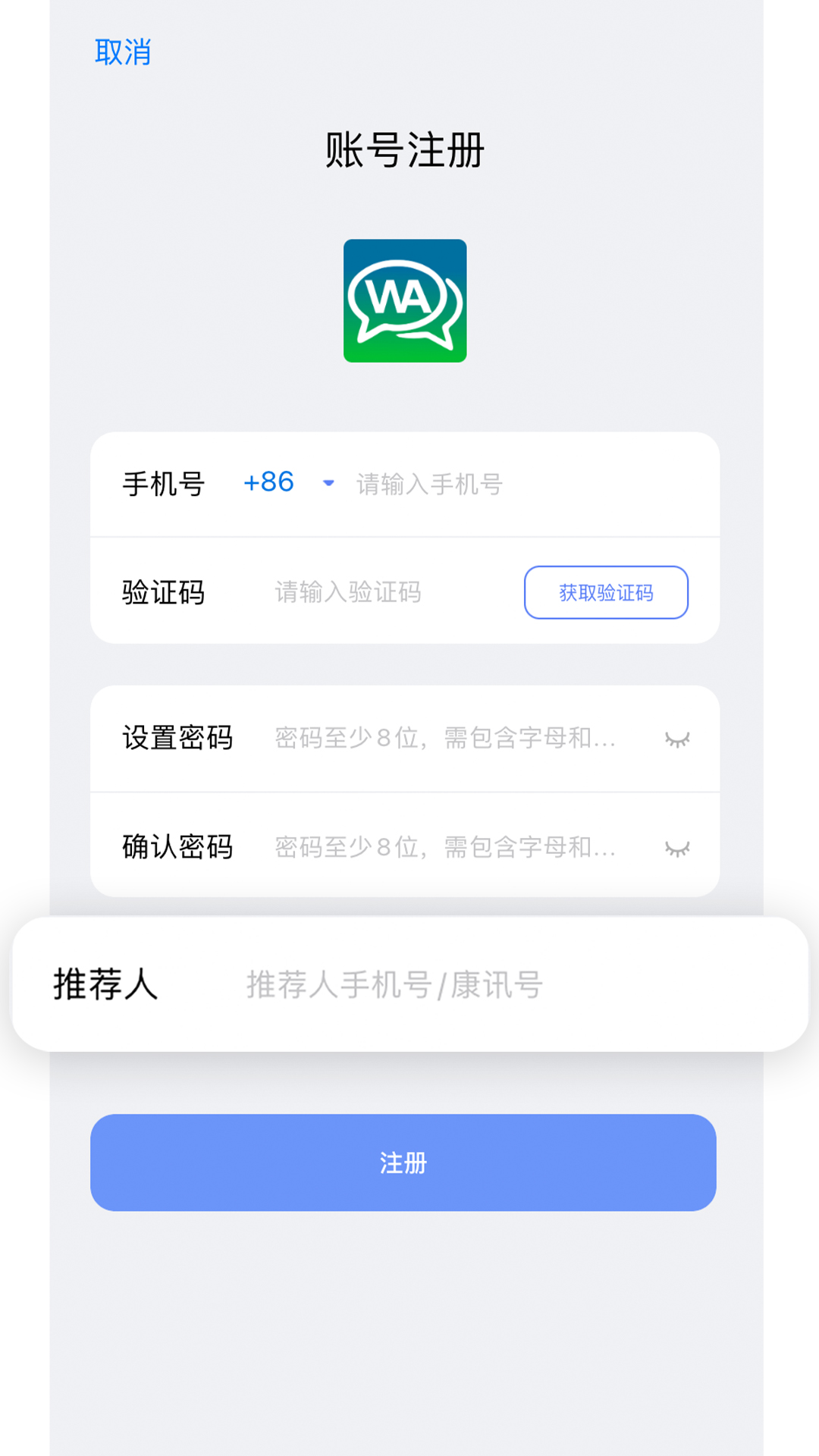 康讯无广告版图2