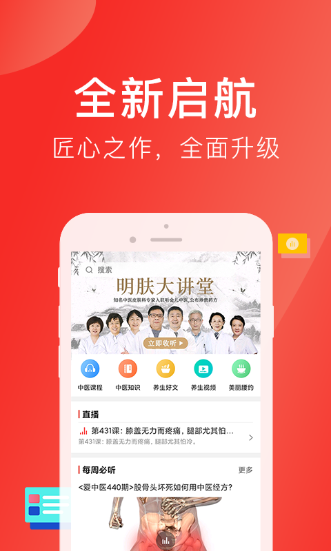 好郎中图2
