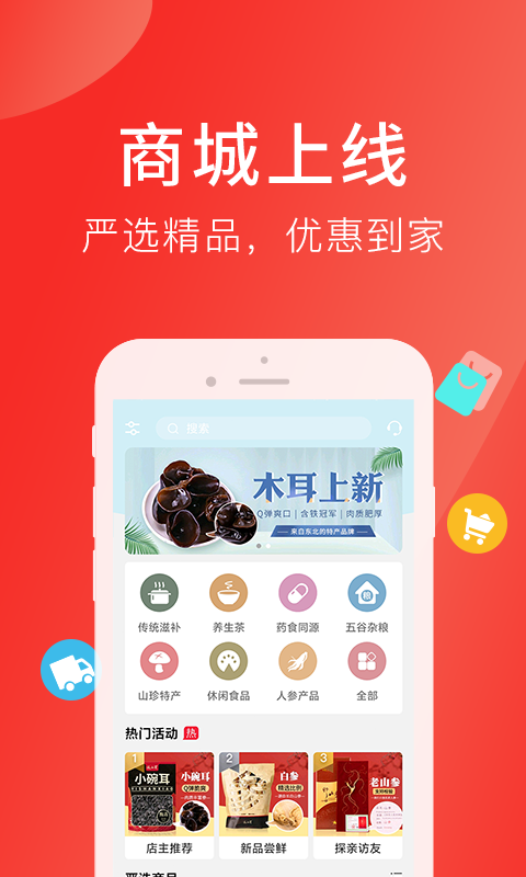 好郎中图3