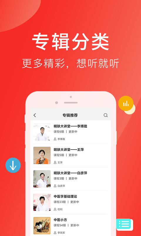 好郎中图4