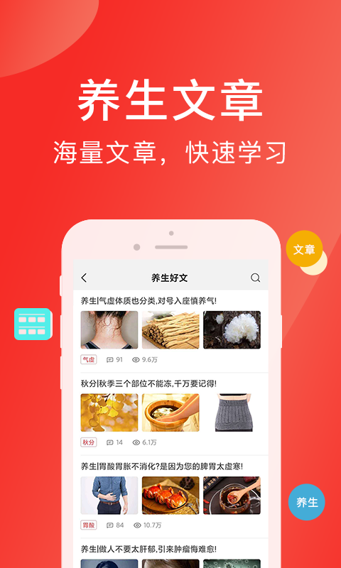 好郎中图5